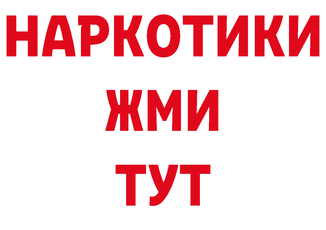 ГАШИШ гарик ТОР сайты даркнета гидра Андреаполь